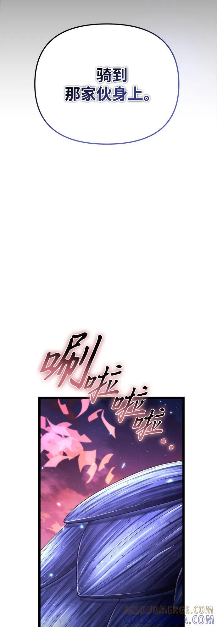 第92话 前夜（3） 第28页