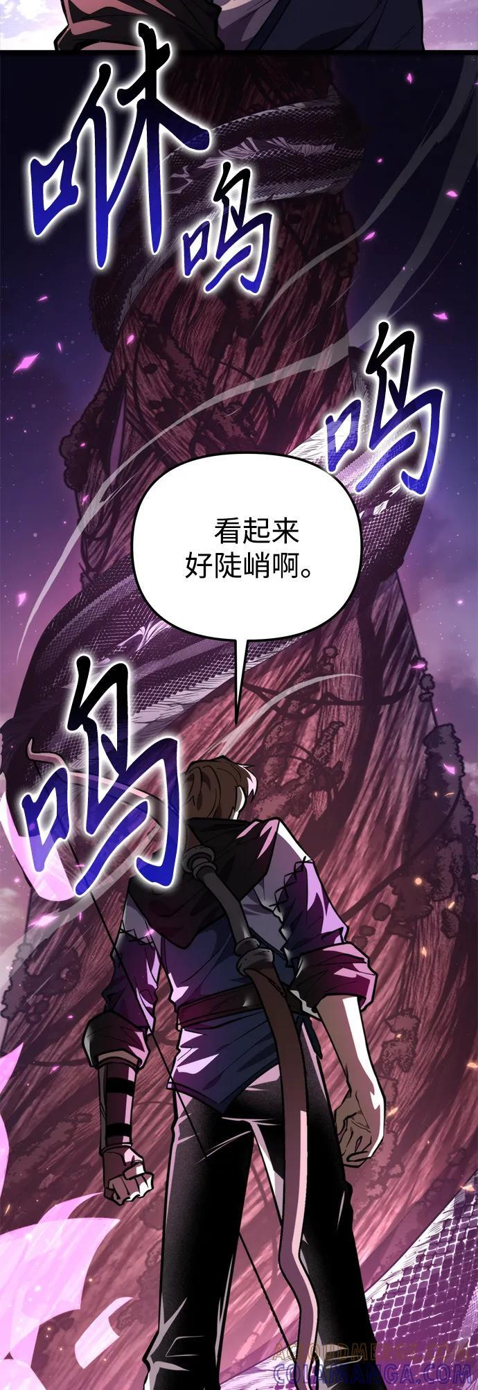 第92话 前夜（3） 第31页