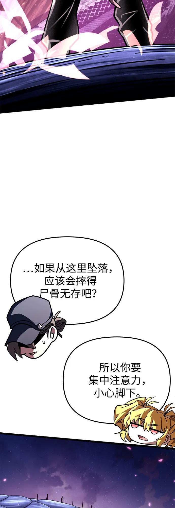 第92话 前夜（3） 第32页