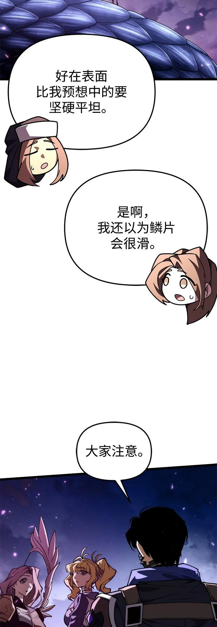 第92话 前夜（3） 第33页
