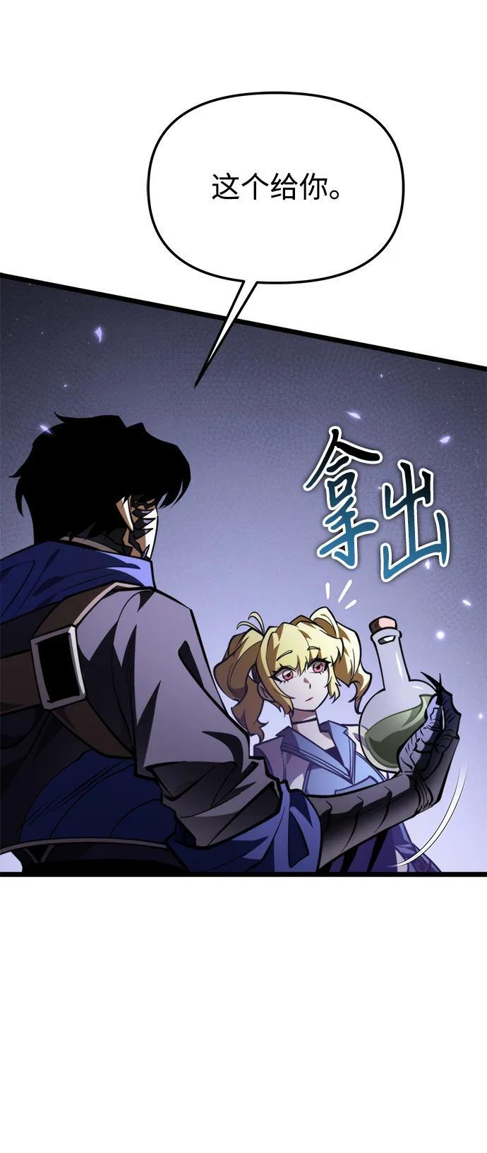 第92话 前夜（3） 第54页