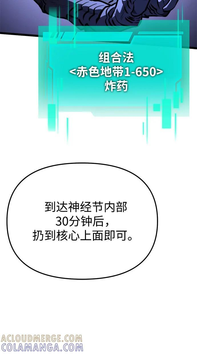 第92话 前夜（3） 第56页