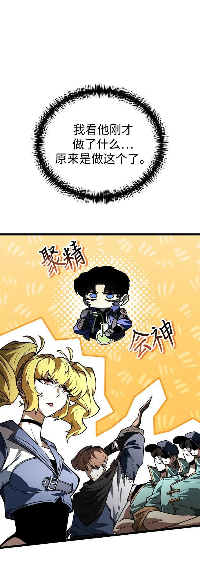 第92话 前夜（3） 第57页