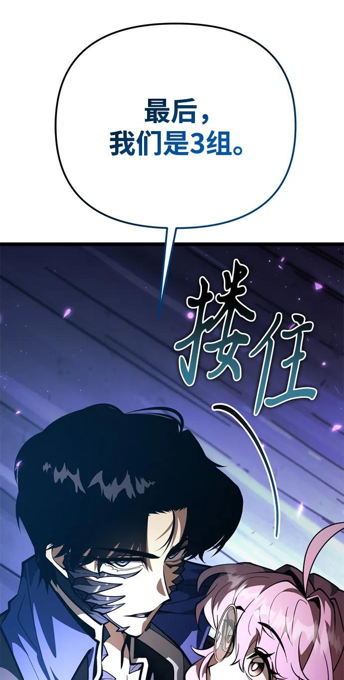 第92话 前夜（3） 第60页