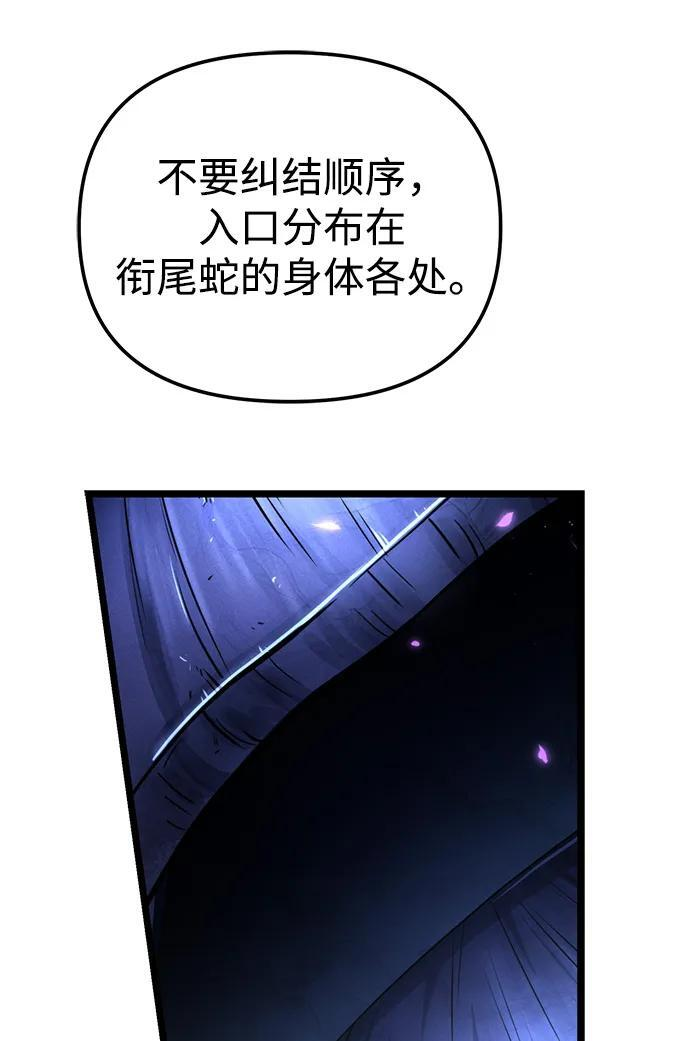 第92话 前夜（3） 第63页