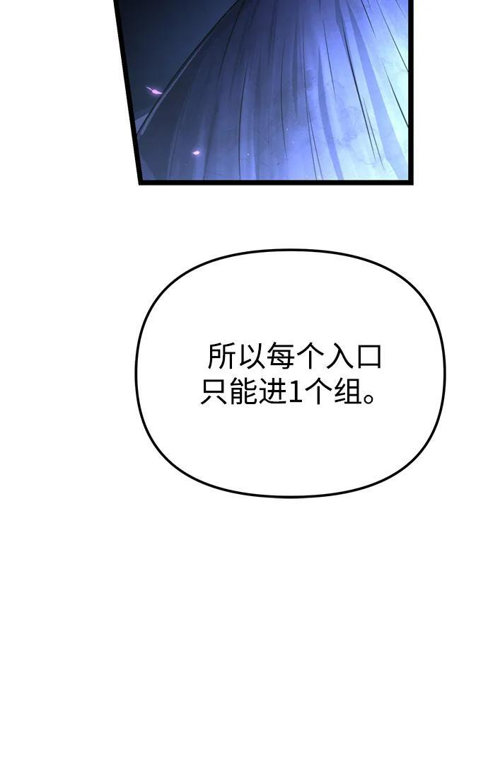 第92话 前夜（3） 第64页