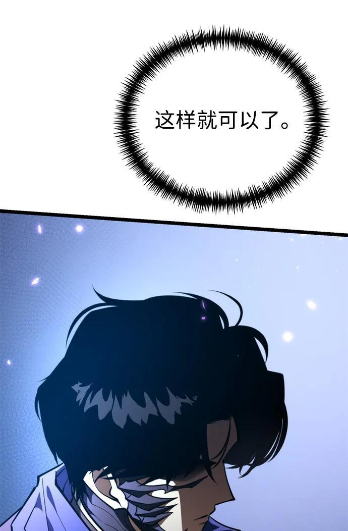 第92话 前夜（3） 第70页