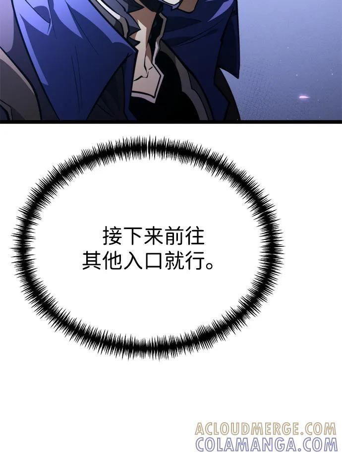 第92话 前夜（3） 第71页