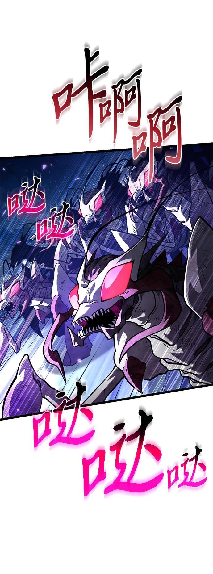 第92话 前夜（3） 第72页