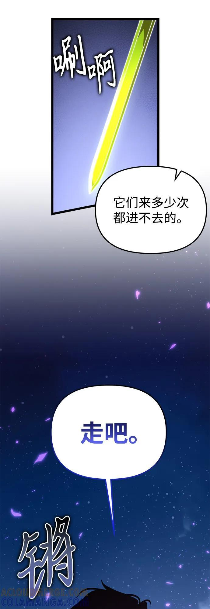 第92话 前夜（3） 第74页