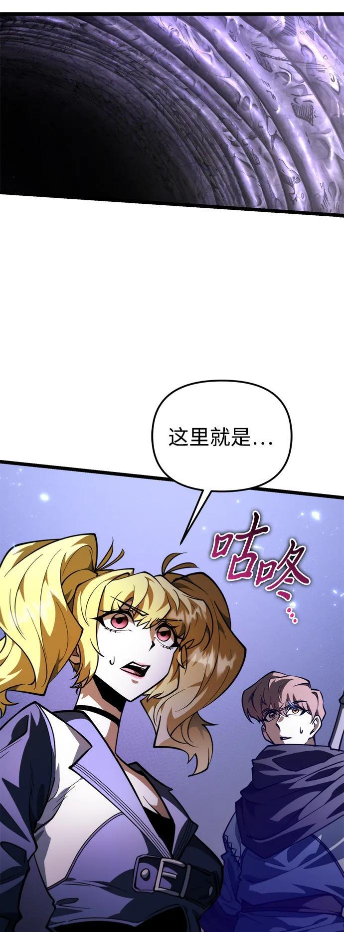 第92话 前夜（3） 第76页