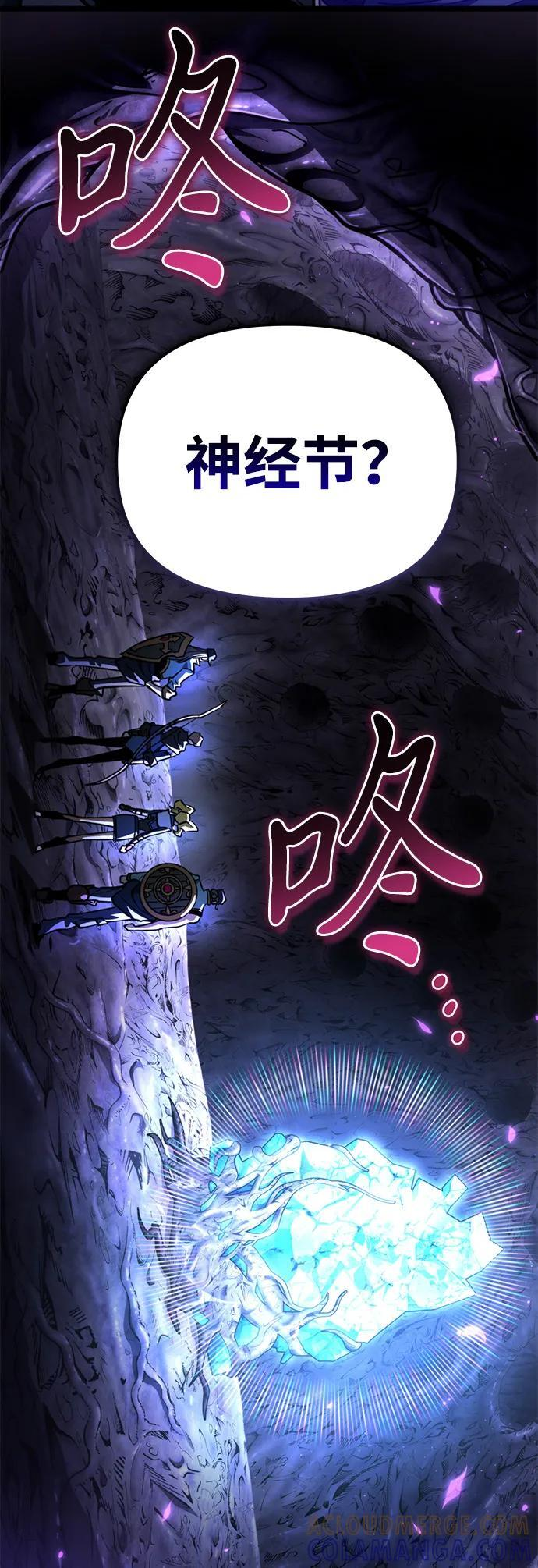 第92话 前夜（3） 第77页