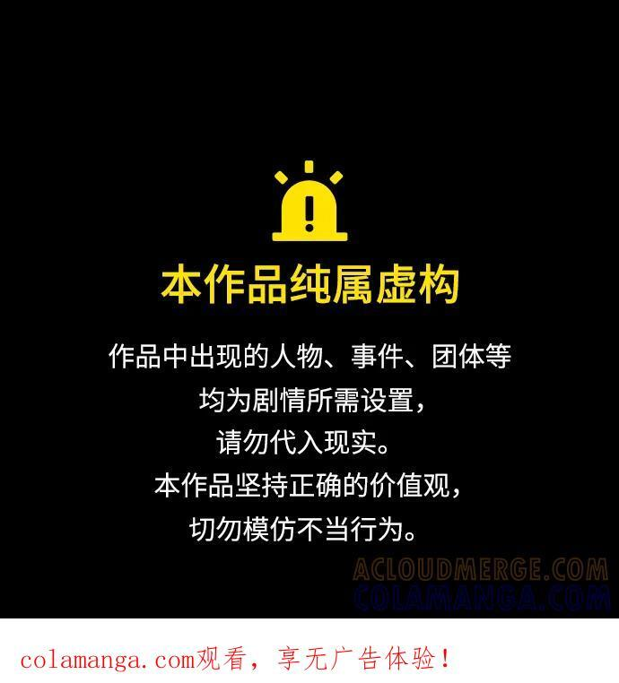 第93话 前夜（4） 第1页
