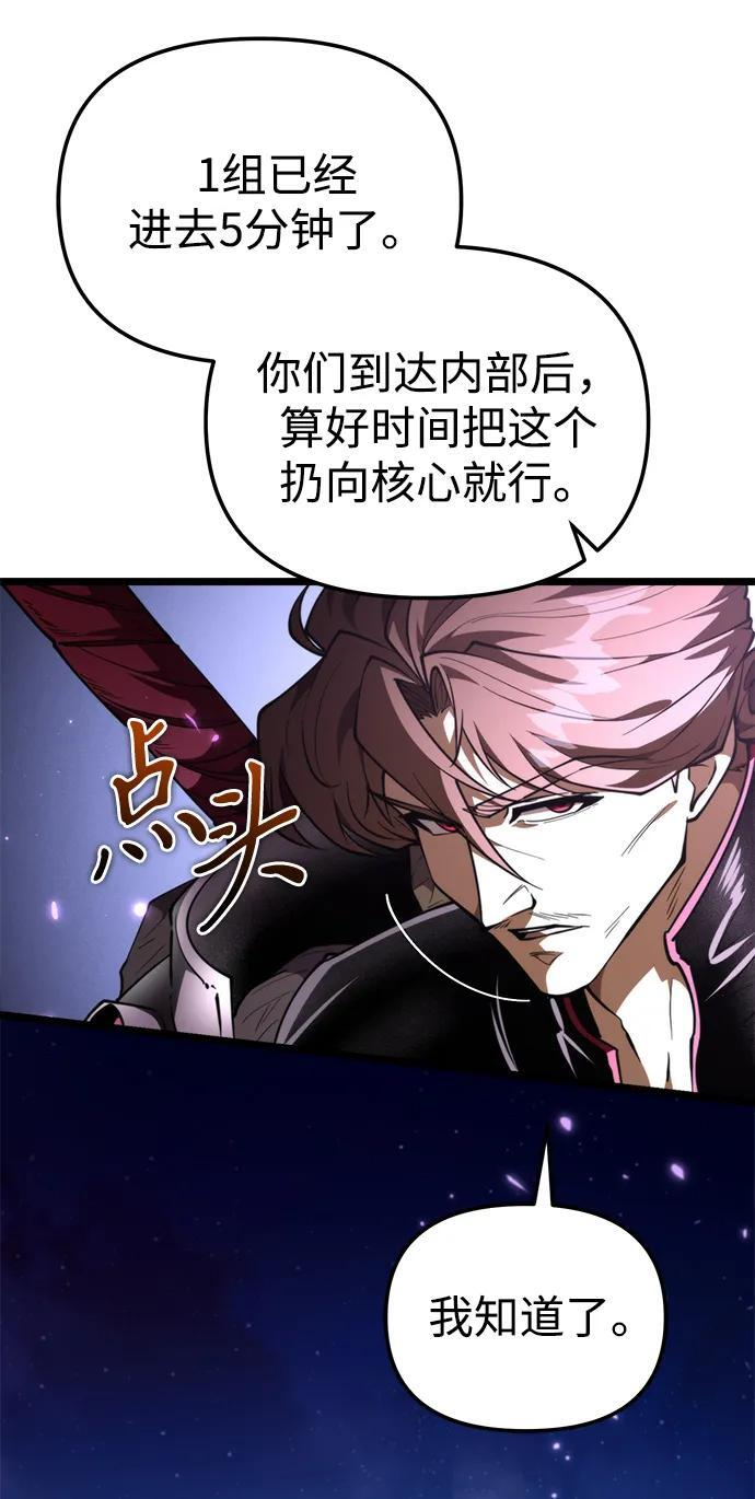 第93话 前夜（4） 第8页
