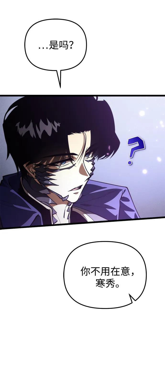 第93话 前夜（4） 第17页