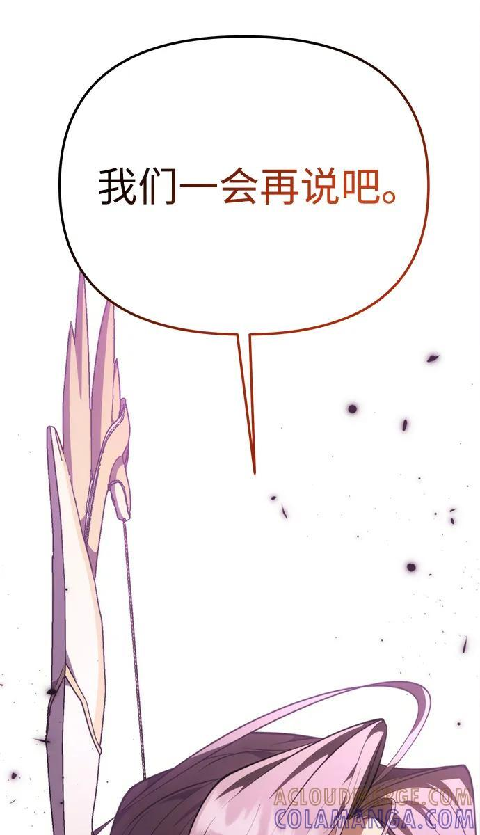 第93话 前夜（4） 第19页