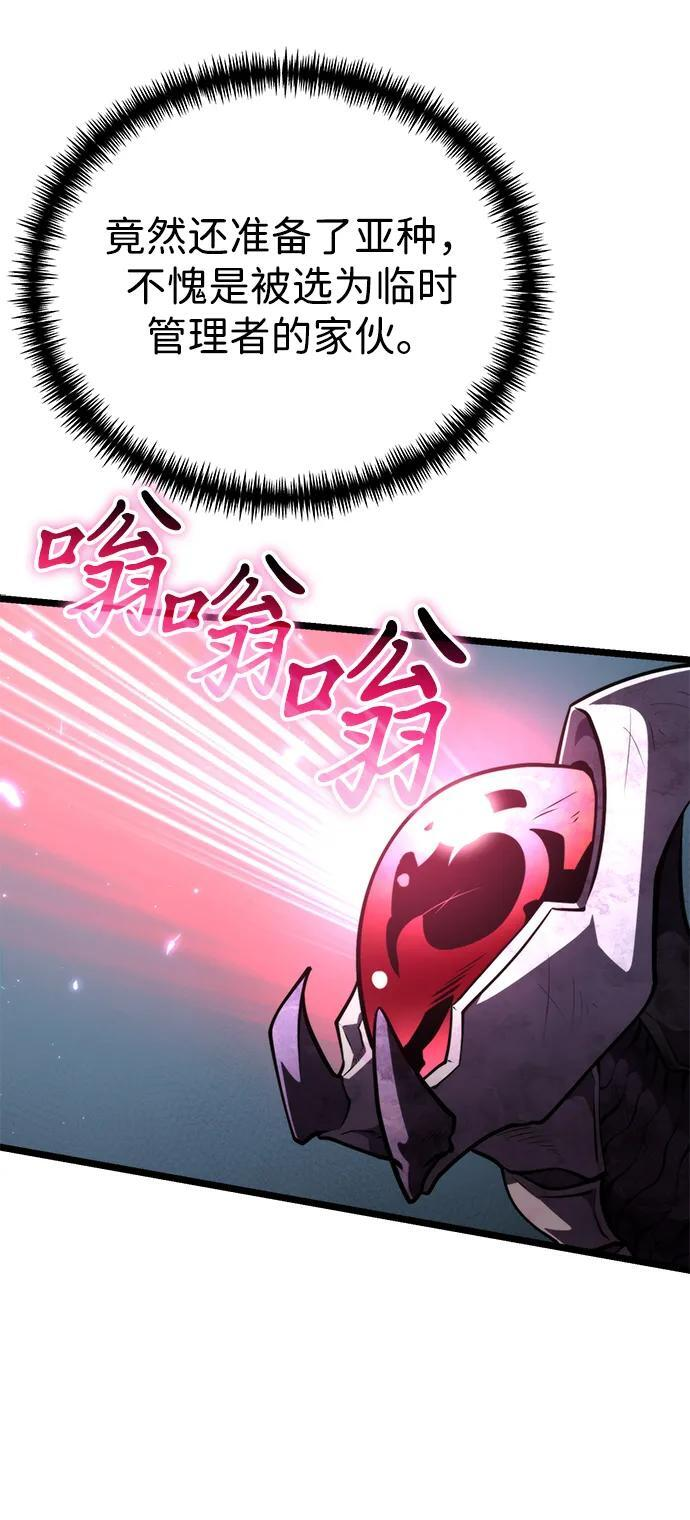 第93话 前夜（4） 第33页