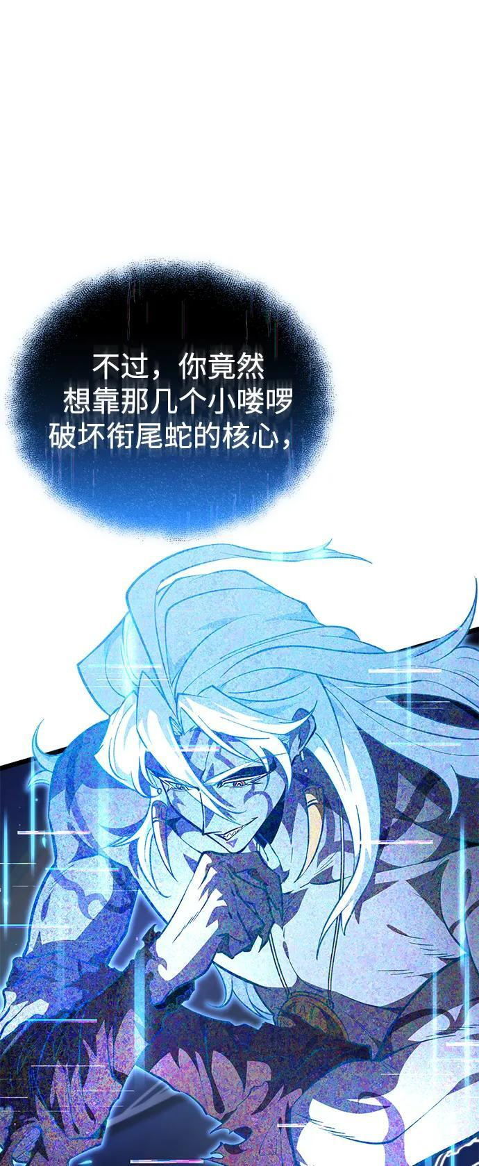 第93话 前夜（4） 第38页