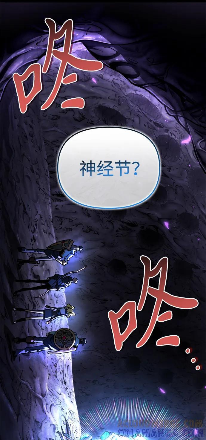第93话 前夜（4） 第49页