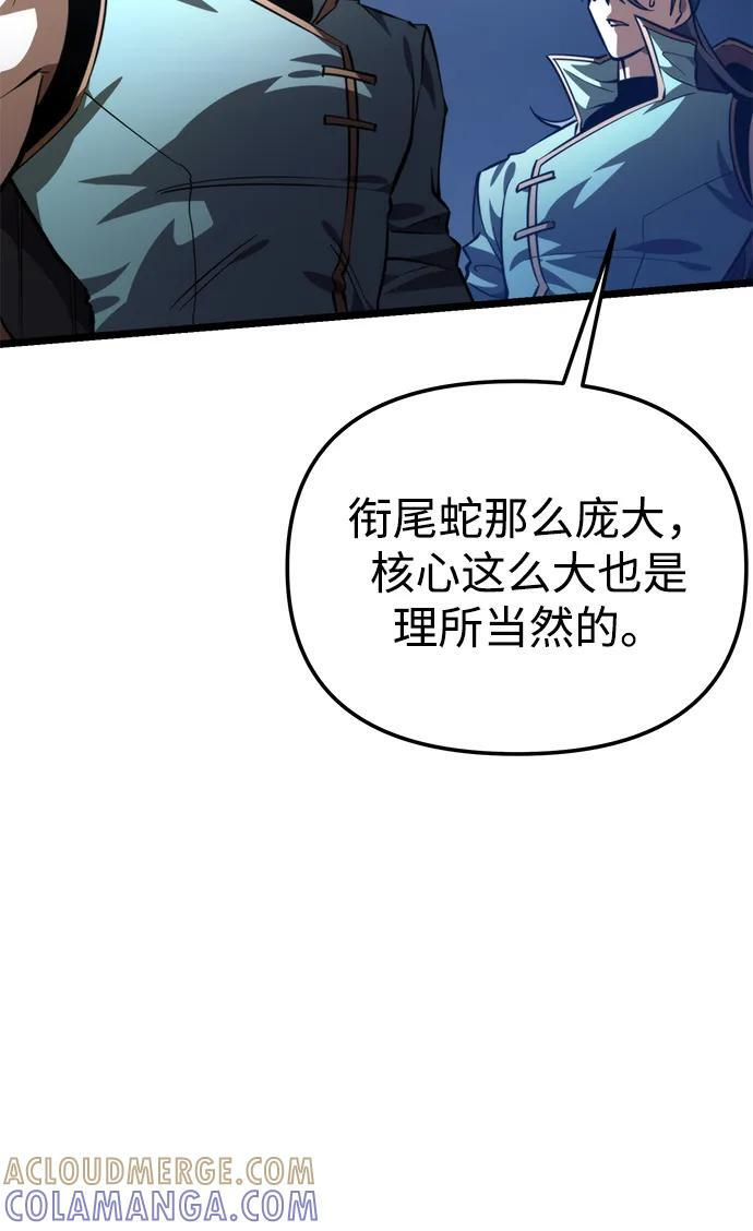 第93话 前夜（4） 第55页