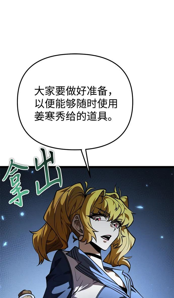 第93话 前夜（4） 第56页