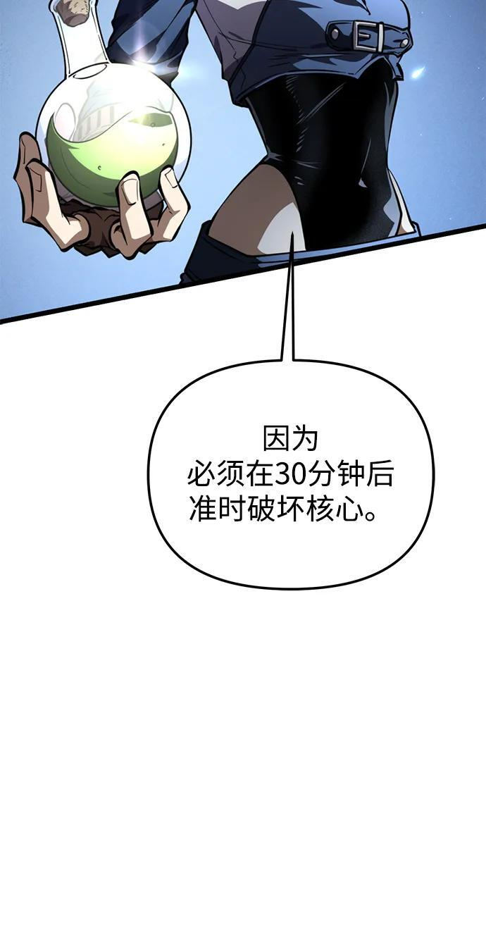 第93话 前夜（4） 第57页