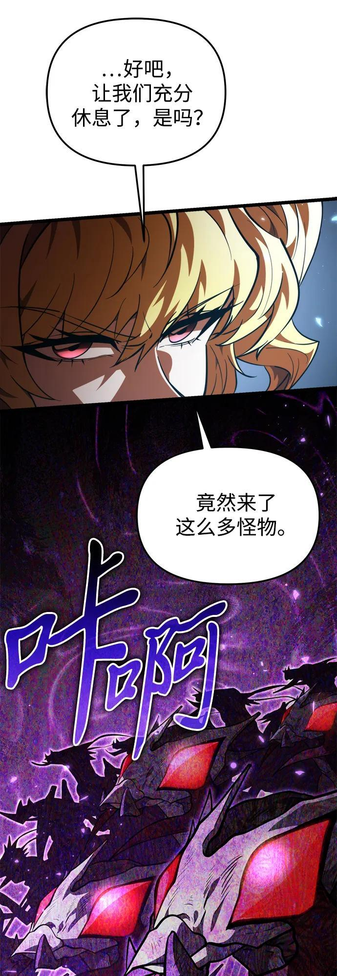 第93话 前夜（4） 第69页