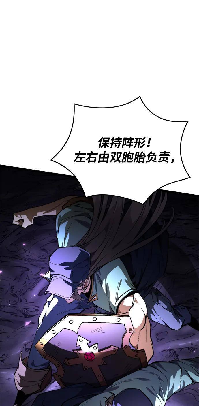 第93话 前夜（4） 第71页