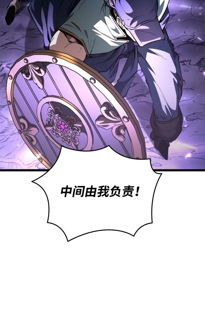 第93话 前夜（4） 第72页