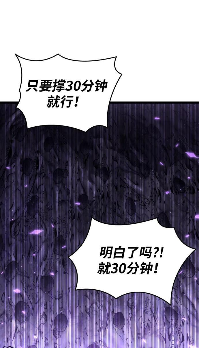 第93话 前夜（4） 第74页