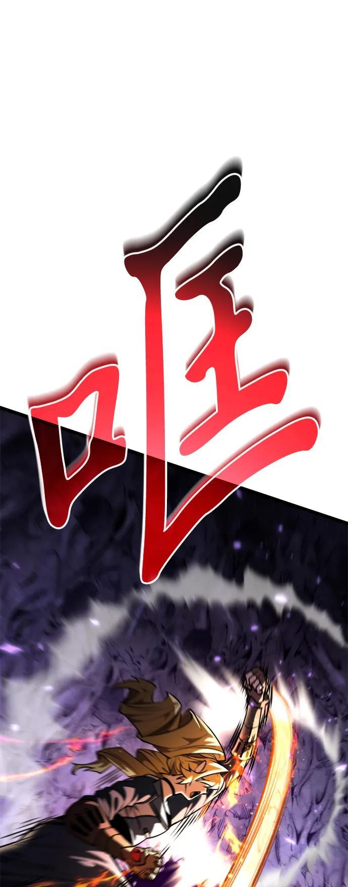 第93话 前夜（4） 第78页