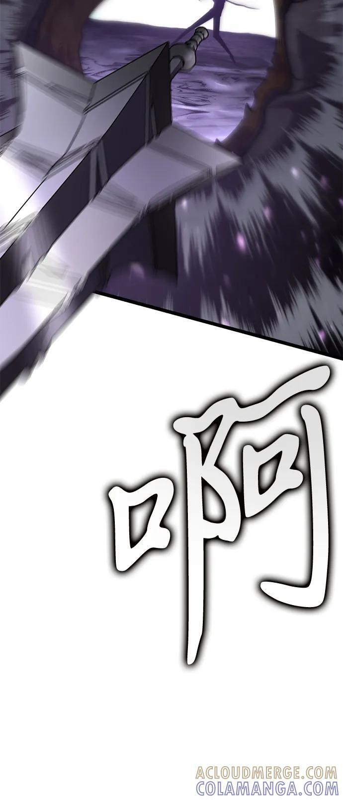 第93话 前夜（4） 第82页