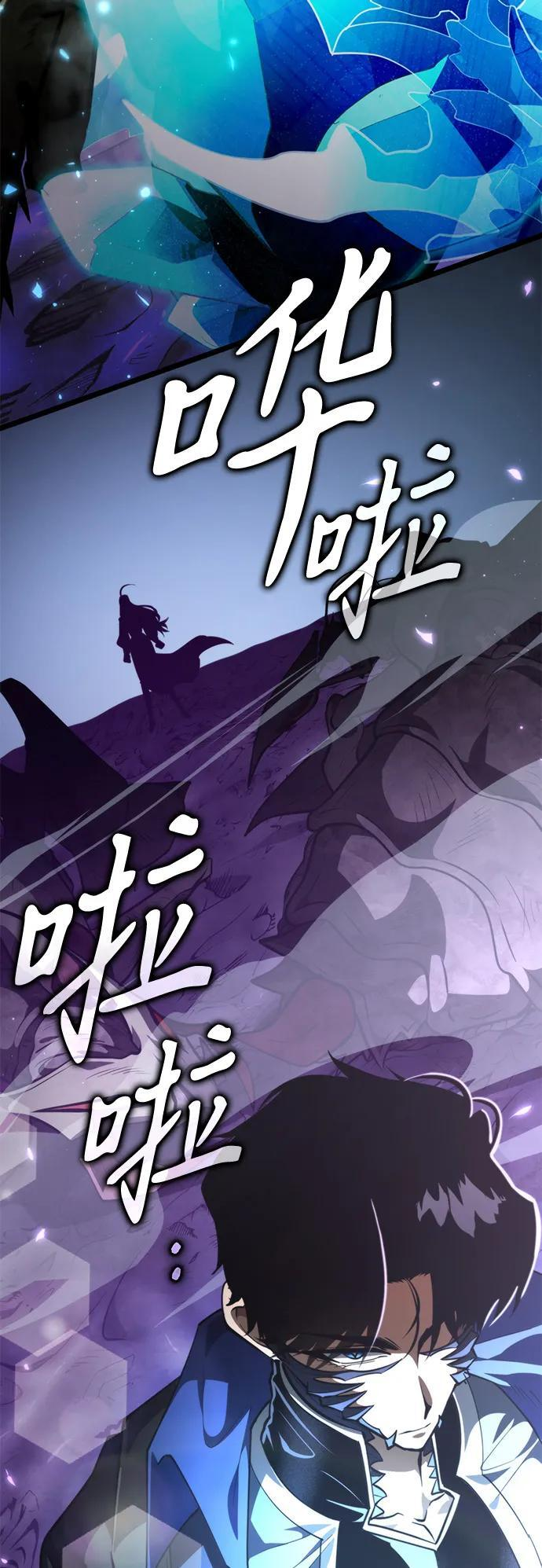 第94话 衔尾蛇（1） 第12页