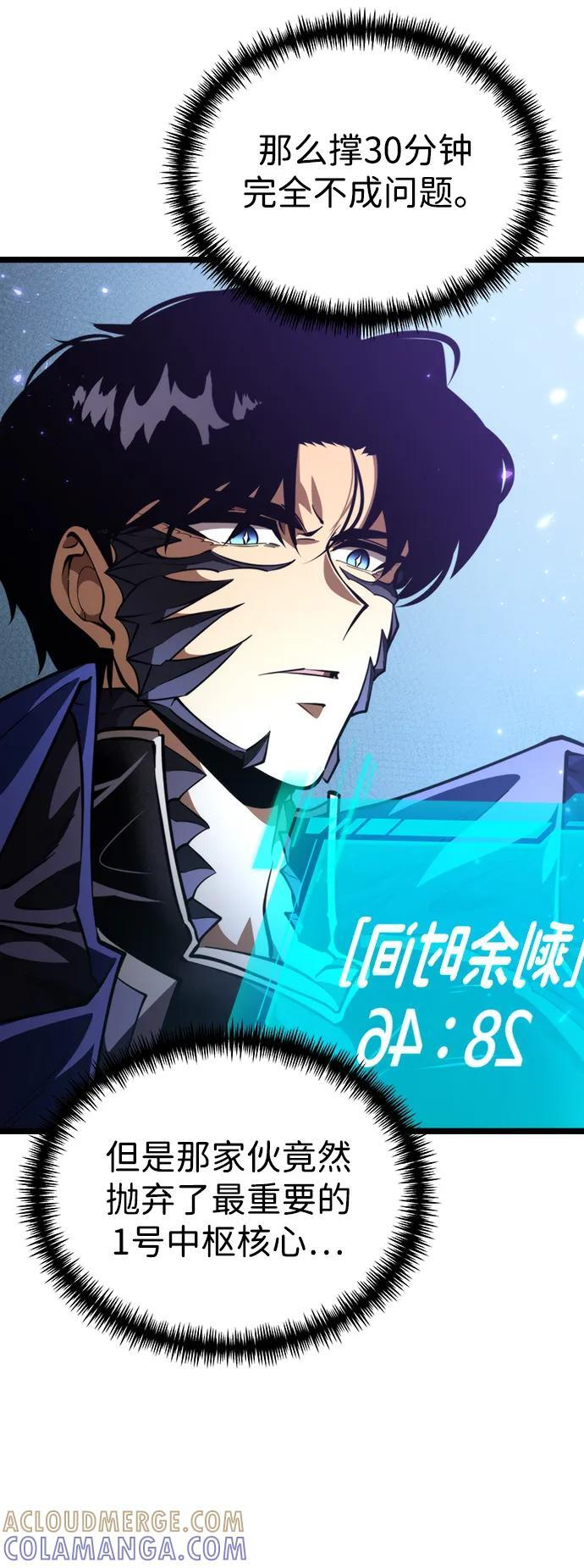 第94话 衔尾蛇（1） 第16页