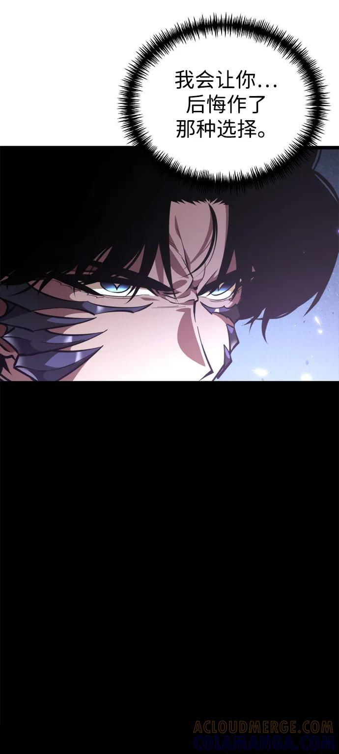 第94话 衔尾蛇（1） 第19页