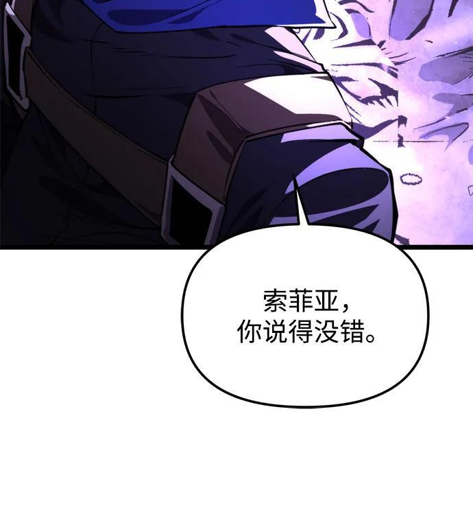 第94话 衔尾蛇（1） 第23页