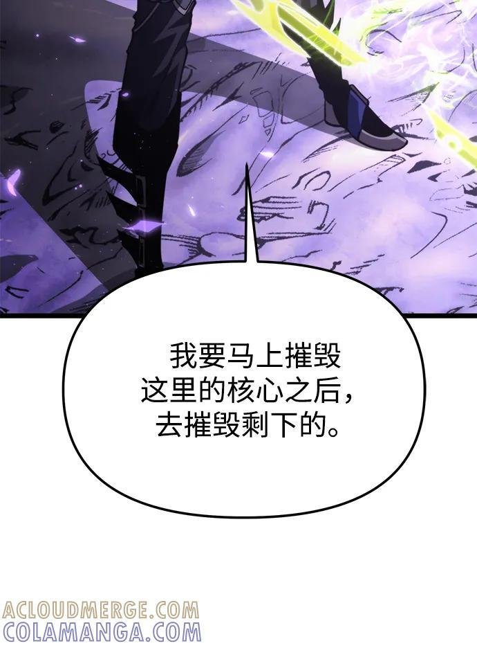 第94话 衔尾蛇（1） 第25页