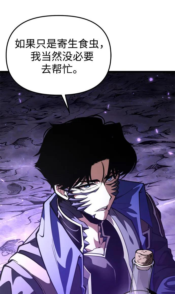 第94话 衔尾蛇（1） 第27页