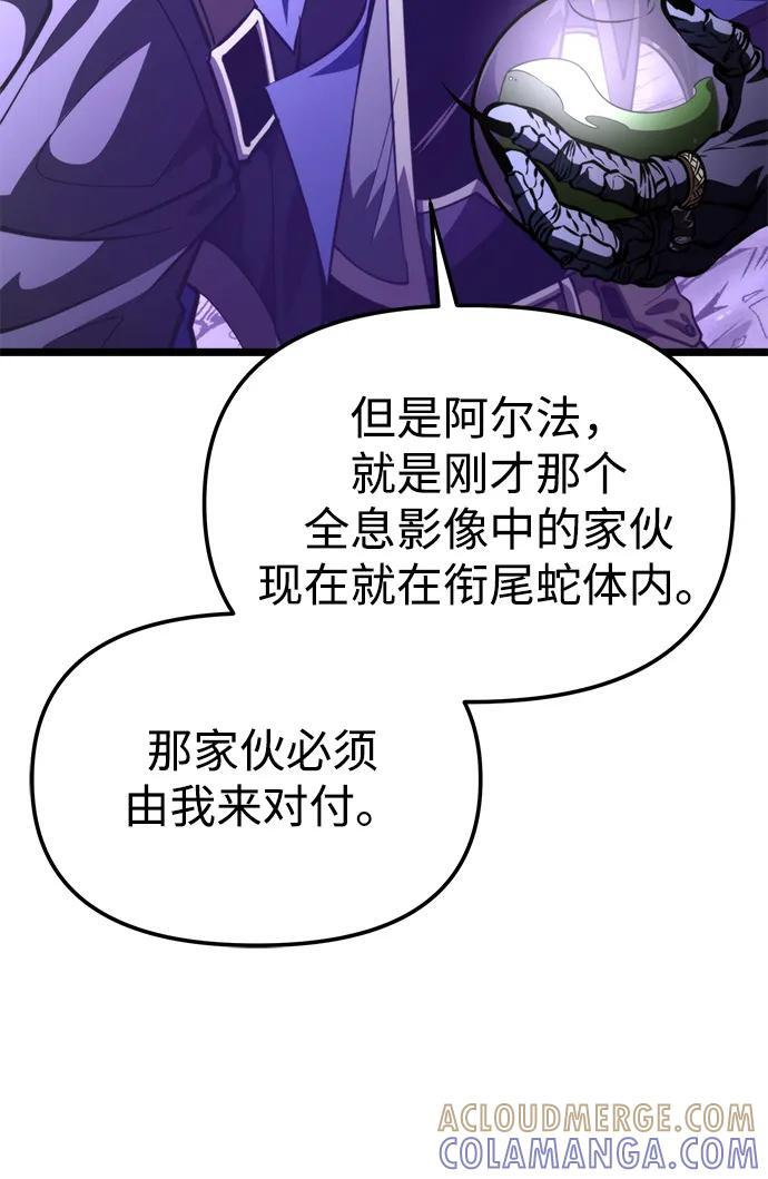 第94话 衔尾蛇（1） 第28页