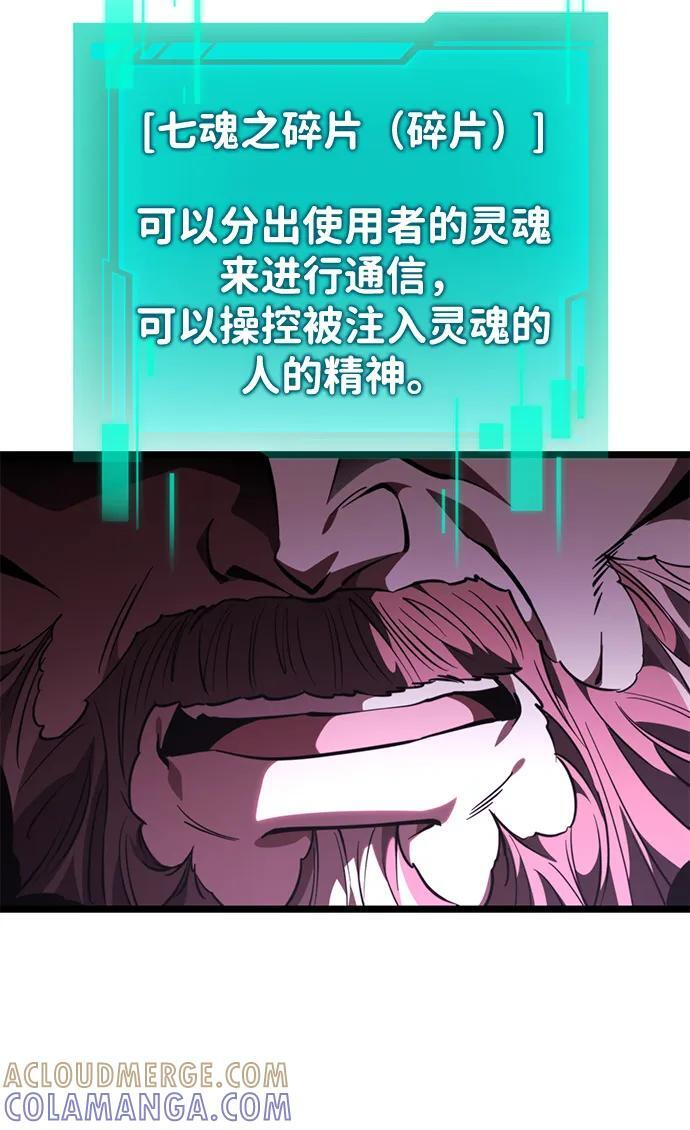 第94话 衔尾蛇（1） 第34页