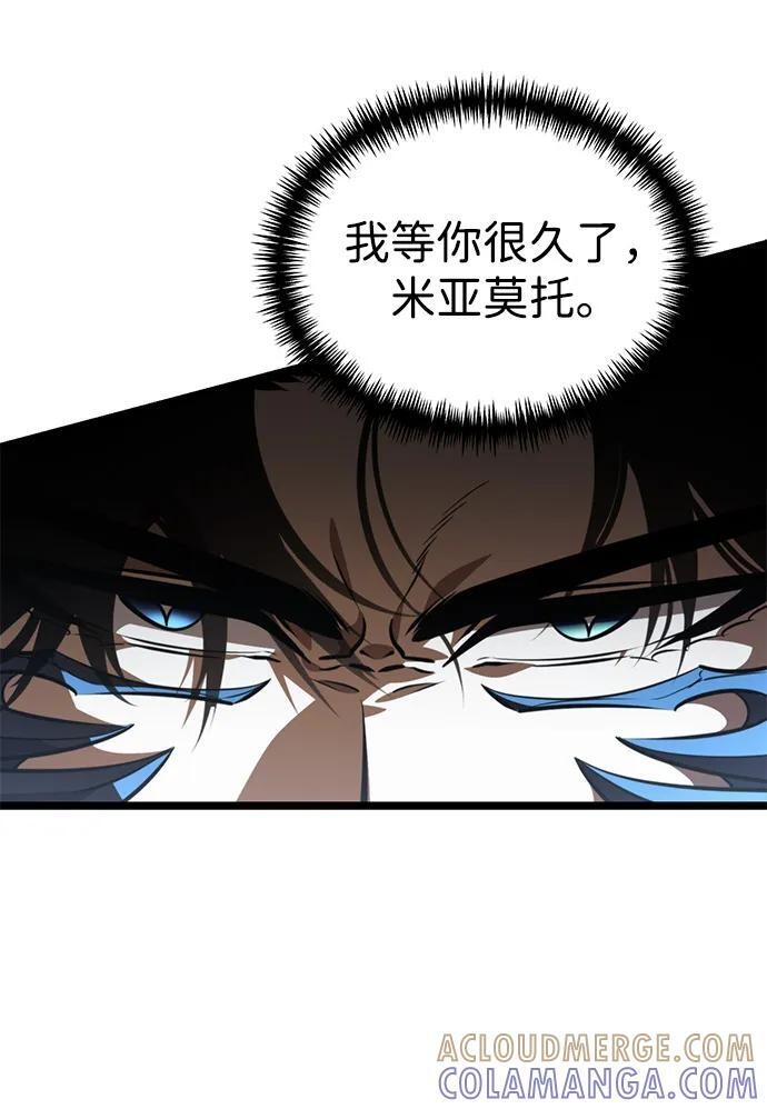 第94话 衔尾蛇（1） 第40页