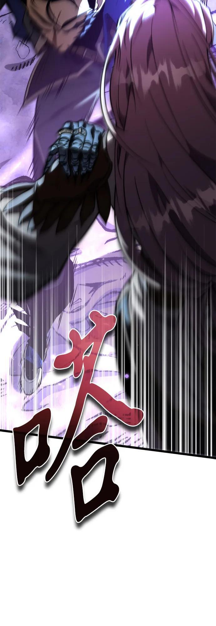 第94话 衔尾蛇（1） 第42页