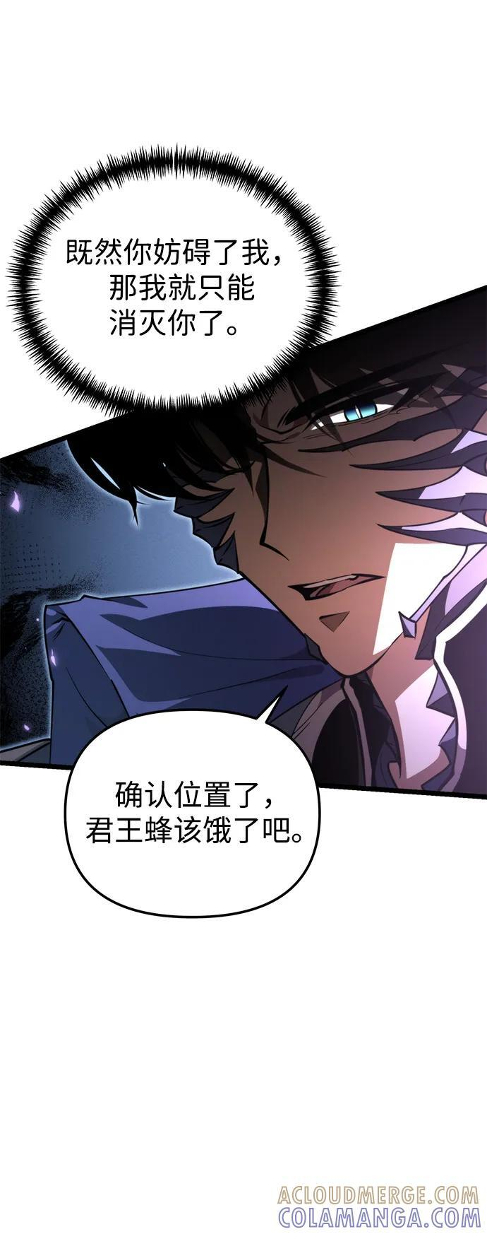 第94话 衔尾蛇（1） 第46页