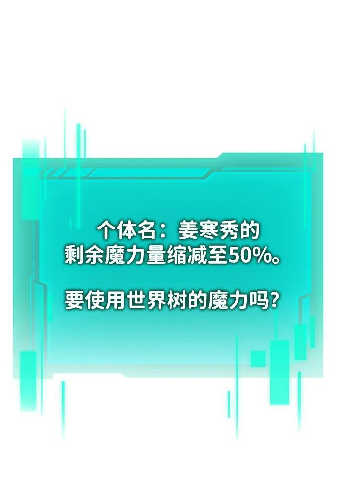 第94话 衔尾蛇（1） 第51页
