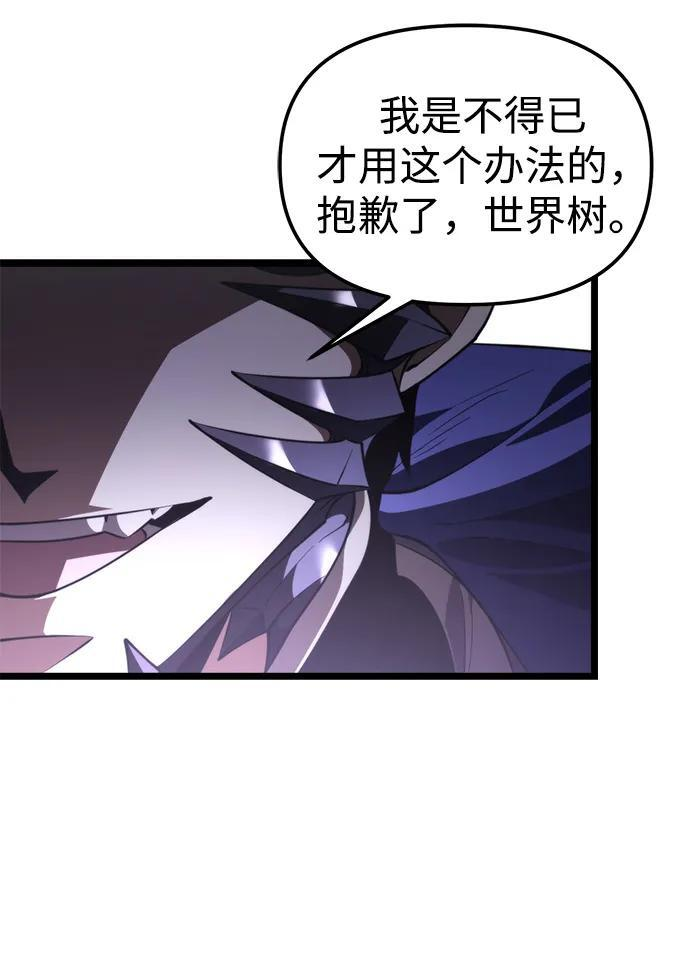 第94话 衔尾蛇（1） 第53页