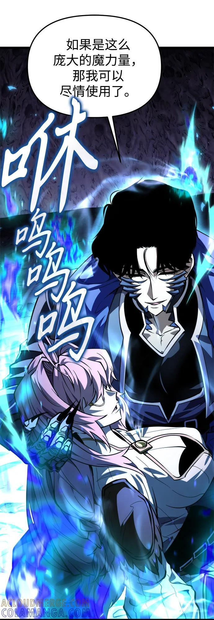 第94话 衔尾蛇（1） 第55页