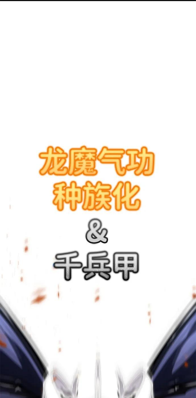 第94话 衔尾蛇（1） 第56页