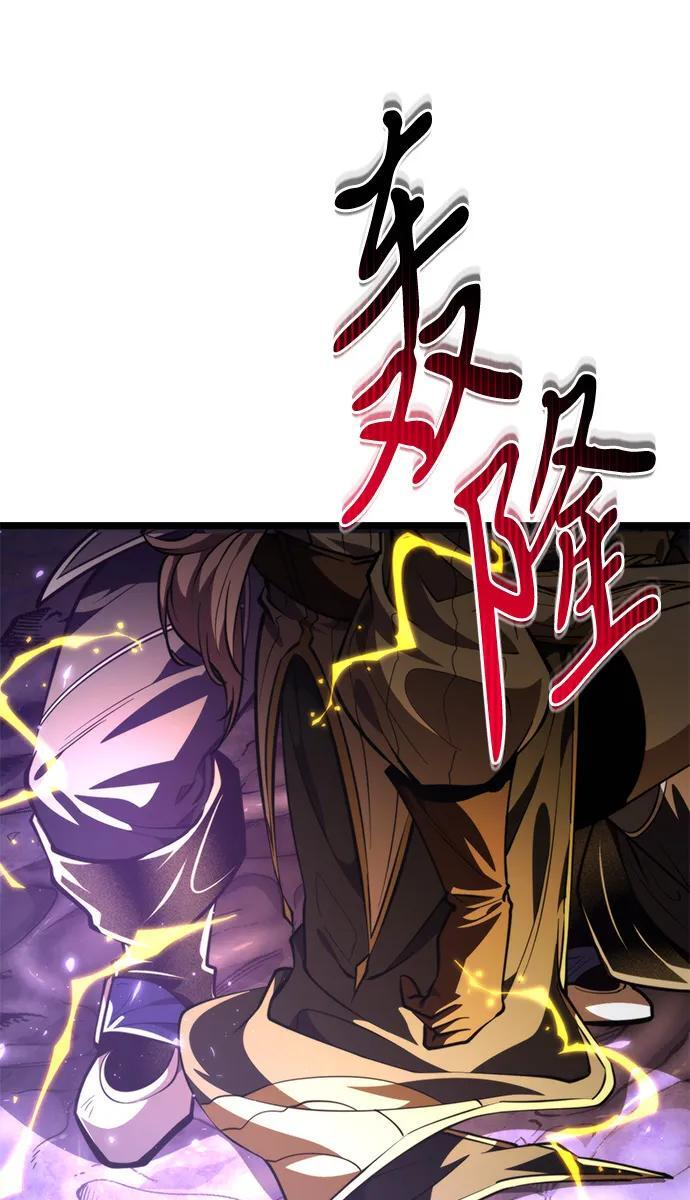 第94话 衔尾蛇（1） 第59页