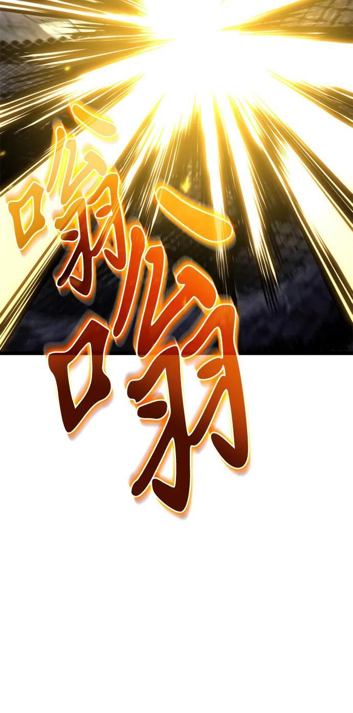 第94话 衔尾蛇（1） 第66页