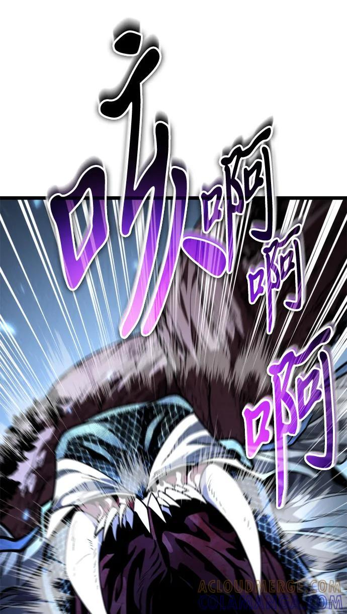 第94话 衔尾蛇（1） 第70页